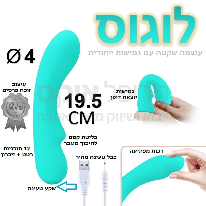 לוגוס גמיש - עוצמה שקטה עם גמישות ורכות חסרת תקדים! עיצוב חלק וזורם ללא תפרים, בליטות חיכוך לעינוג השפתיים, 12 תוכניות רטט סיליקון היפואלרגני כולל אפקט הזכרון מנועי מתקדמים עם פעולה שקטה וחזקה מאוד! עיצוב זוכה פרסים.