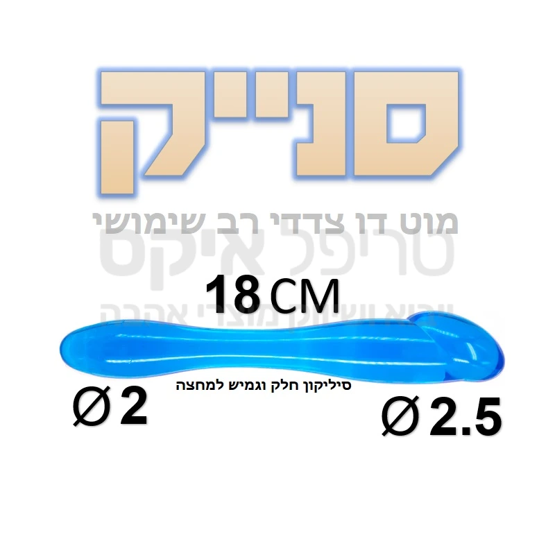 סנייק מוט דו - מוצר גמיש למחצה דו צדדי בעובי משתנה המיועד להרחבה וגינלית או אנאלית לקראת אקט או למטרת עינוג-מתאים גם למתחילים! המוצר דו כיווני ייחודי, בעל צורה אמורפית להרחבה בצדו האחד ודמוי פין חלקלק בקצהו השני. בעל ידית אחיזה נוחה במיוחד. עשוי סיליקון צורני טהור.