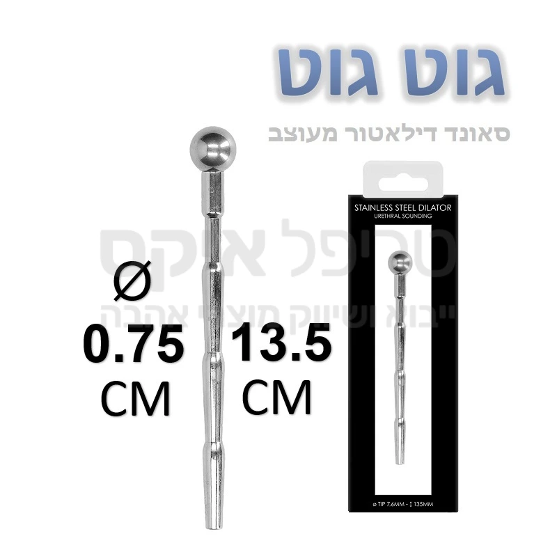 גוט גוט - דילאטור סאונדינג - סאונד ממתכת אלחלד להרחבת צינור השופכה, כולל כדורים לאורכו. עם ראש מקומר, גימור בעבודת יד.