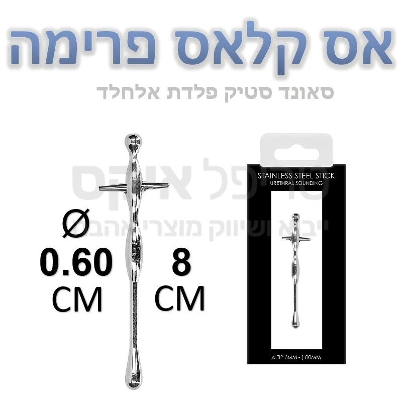 אס קלאס פרימה מוט סאונדינג איכותי מוצלב עשוי פלדת אלחלד. ראש 6 מ"מ - מיובא מהולנד
