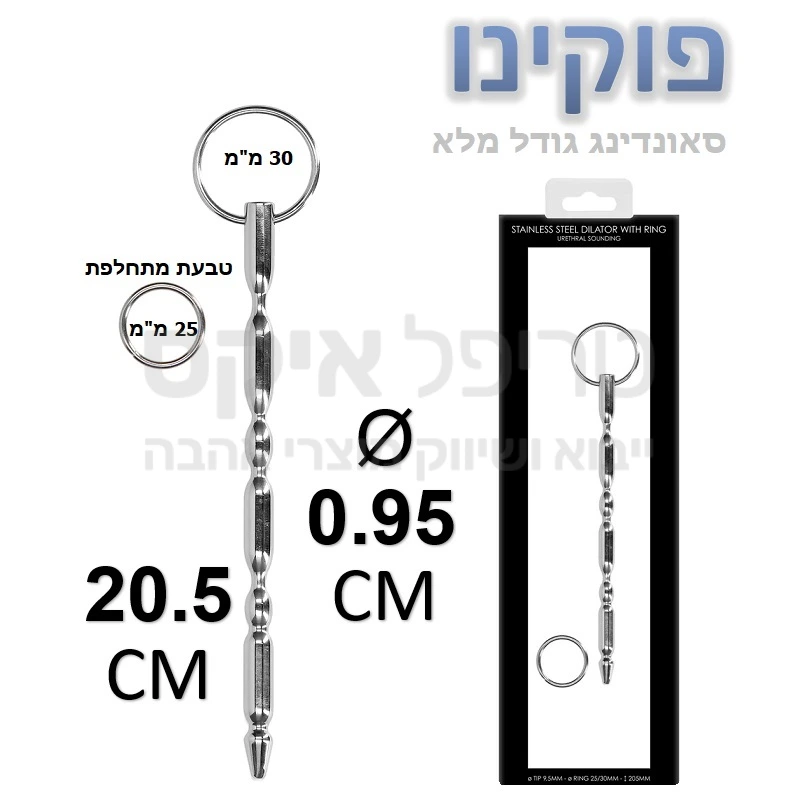 פוקינו סאונדינג - דגם בעיצוב מתקדם! סאונדינג מתכת אלחלד להרחבת צינור השופכה, כולל כדורים לאורכו. עם טבעת נוספת בקוטר קטן להחלפה לפי צורך, גימור בעבודת יד.