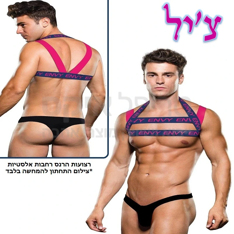 צ'יל - רצועות הרנס מחמיאות ומחטבות לגבר - עיצוב אמריקאי מתקדם! ליין חשפנים עשוי חומרים משובחים לשימוש לאורך זמן, גזרה מחטבת רצועות רחבות אלסטיות להרמה.. גימור רחב ונוח למניעת "חיתוך עור" או צביטה.. מיובא מארה"ב.