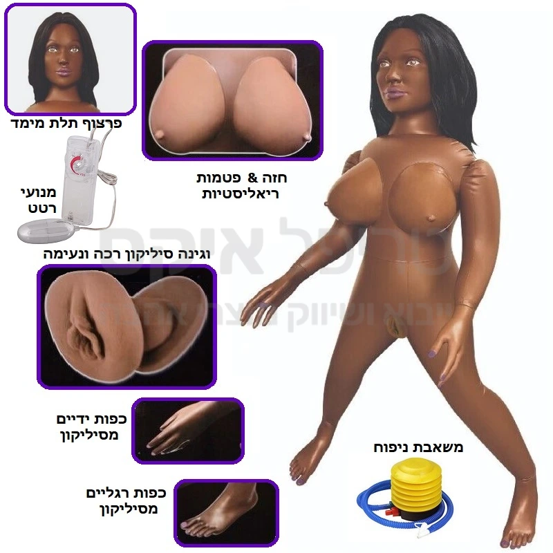 בובת סקס כושית - דגם חדש בסדרת "ביונס שוקולד" בובה מתנפחת בעלת פה, איברי מין, פרצוף, כפות רגליים וידיים חזה ופטמות עשויים סיליקון סייבר סקין (חומר גמיש דמוי עור אדם המגיע מיד לחום גוף), כ170 ס"מ גובה, כפות ידיים ורגליים מסיליקון, איברי מין ריאליסטיים בעלי דגדגן, שפתיים חיצוניות ופנימיות, נרתיק דמוי ואגינה ריאליסטית, וכן פי טבעת (רקטום) בעל נרתיק. לבובה מנועי רטט חזקים במיוחד 4.5 כח(!) לפינוק בכל אורך האיבר הגברי. משאבת ניפוח כלולה באריזה ובנוסף, מתג נוח לכיוון ושליטה על העוצמה לגירוי מפנק לעטרה ולאיבר. הבובה עובדת על סוללות AA. איכות שטרם נראתה בישראל. ה"דבר האמיתי" - כאן ועכשיו!!