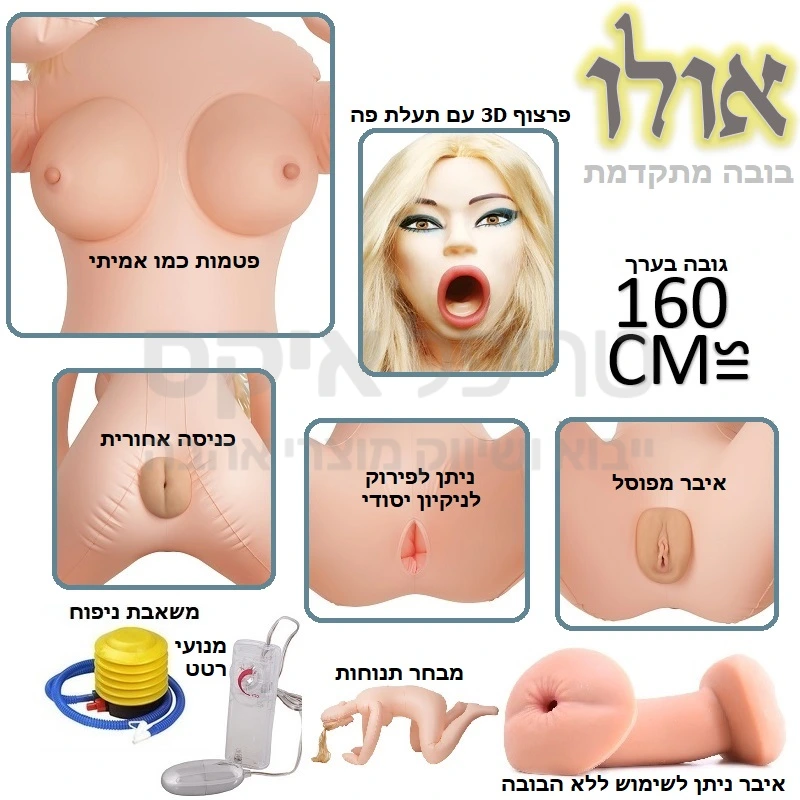 אולו - בובת סקס דוגי סטייל עם פרצוף תלת מימדי ואיברים מסיליקון דמוי עור אדם היפואלרגני בדרגה רפואית - "סייבר". אפשרות כניסה לכל אחת משלושת הנקבים שישמחו להכיל איבר בגודל מלא, כל שנשאר לבחור זה לאיפה הפעם? וגינה רכב, אל הפה הפתוח או אולי קוויקי מאחור? מבחר תנוחות כריעה או שכיבה על הגב, ומגוון עוצמות רטט. הבובה מתנפחת לגודל טבעי כ-160 ס"מ עם פנים ריאליסטיות, מעוצבות עם עיניים וריסים שלא ניתן לפספס.. שיער בלונד גולש ופה שמזמין פנימה אל שפתיים עשויות חומר סיליקוני מתקדם.. שדיים מתנפחים ורכים ופטמות זקורות ורכות. וגינה ריאליסטית בטקסטורה אמיתית או חדירה אחורית במרקם מצולע וצפוף לפינוק האיבר..