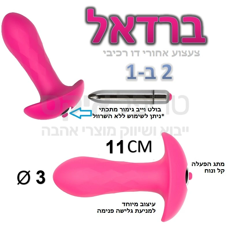 ברדאל