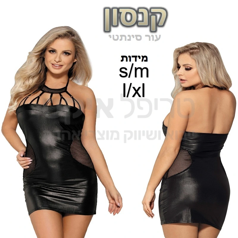 קנסון - תלבושת איכותית מורכבת תפורה בעבודת יד מוקפדת של חברת פאריס (ייבוא מצרפת) עשוייה דמוי עור סינטתי משובח. מעולה גם למשחקי תפקידים קיים ב2 מידות שונות לבחירה. 