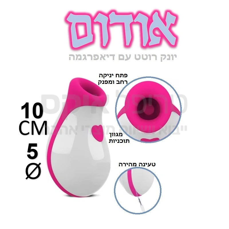 אודום