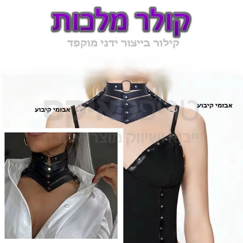 קולר מלכת