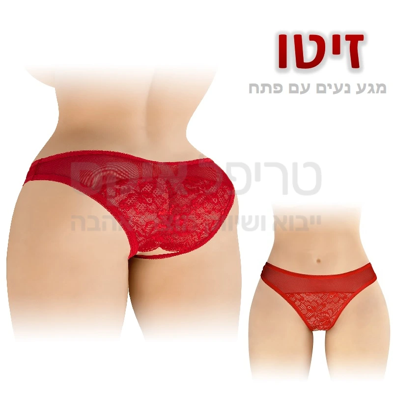 זיטו - תחתון צרפתי במגע נעים בגוון אדום בוהק משולב תחרה וסאטן עם פתח המאפשר חדירה בזמן הלבישה. תפור בעבודת יד.