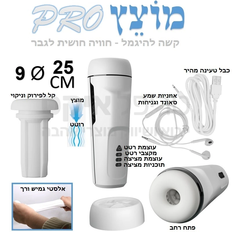מוצץ פרו