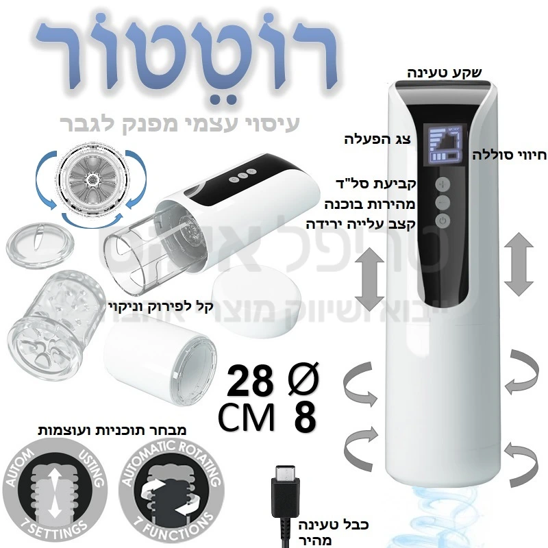 רוטטור