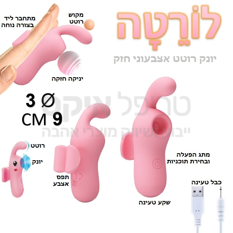 לורטה