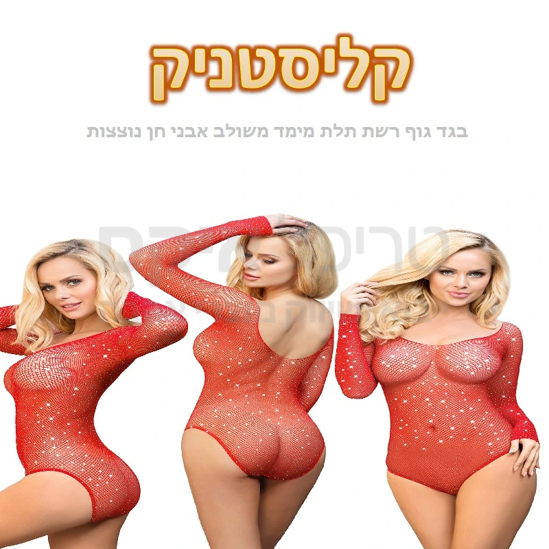 קליסטניק