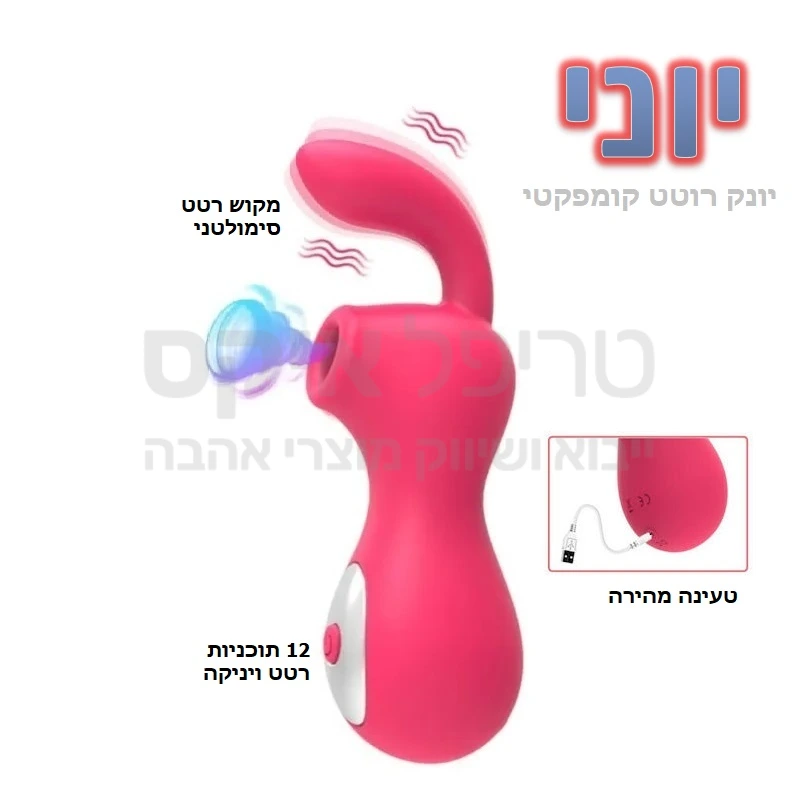 יוני