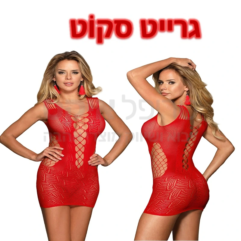 גרייט סקוט