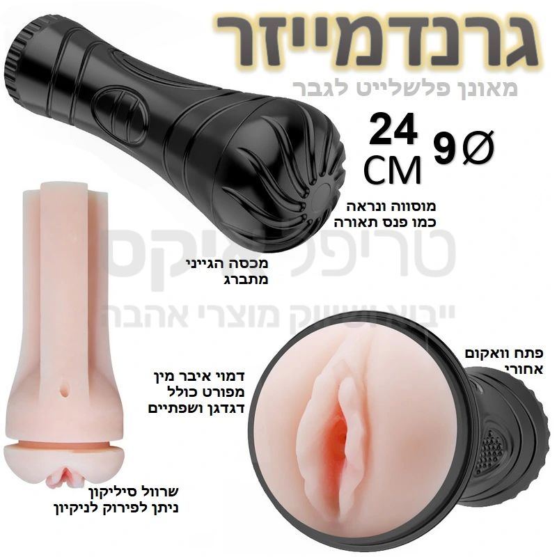 גרנדמייזר גרנדמייזר - עכשיו אפשר להירגע עם גרנדמייזר לגבר. גירוי חיכוך בשליטה שלך, פקק ואקום קל לתפעול שלא יעזוב את האיבר שלך עד לפורקן. אז בואו ונסו - במחיר היכרות. לתחושה רטובה ומושלמת מומלץ להשתמש בג'ל סיכה והחדרה על בסיס מים.