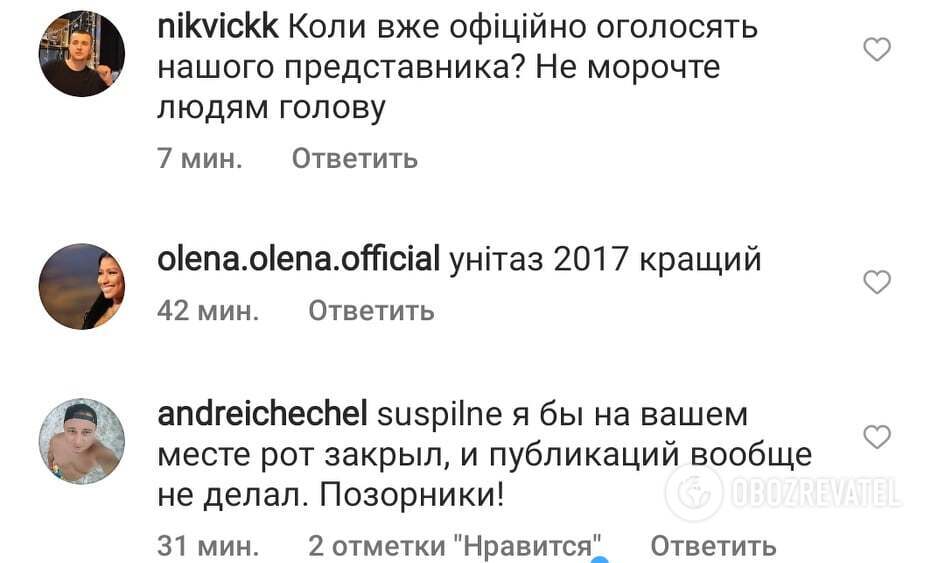 Комментарии к посту ''Суспільного''