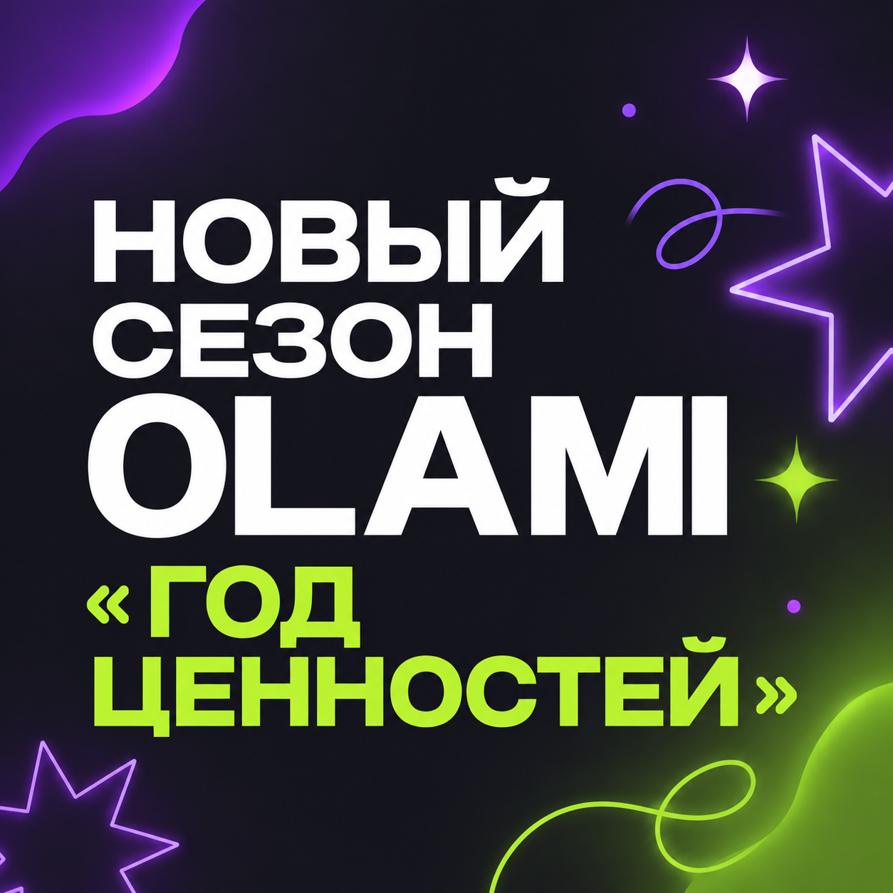Афиша открытия сезона 5787
