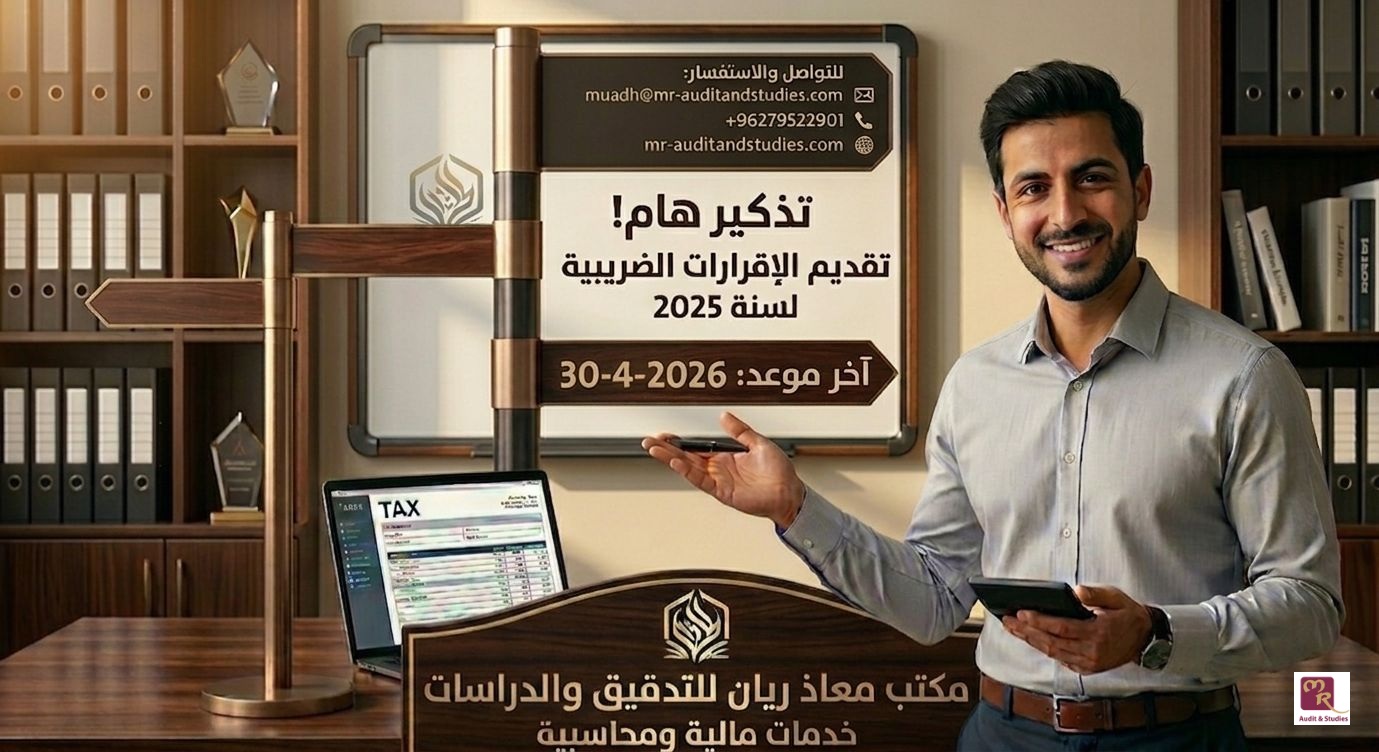 اقرارات ضريبية
