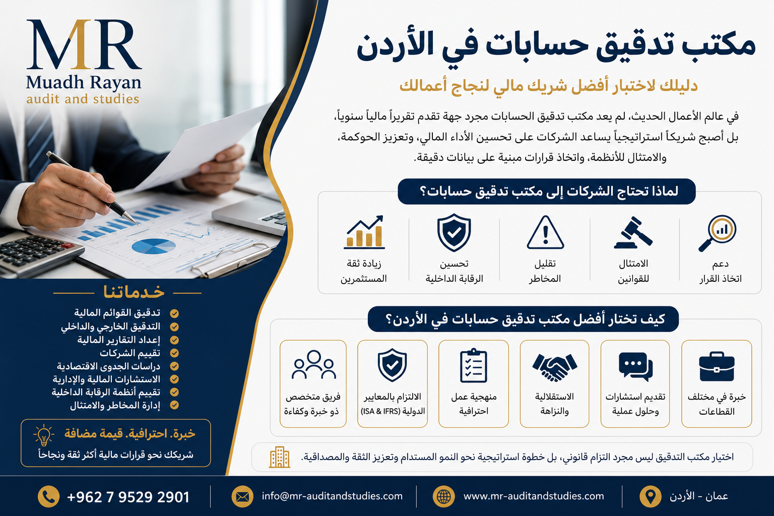 متى تحتاج شركتك إلى تقييم أعمال؟ 7 حالات تجعل التقييم ضرورة