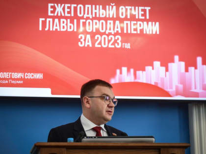 ​С драйвом и амбициями. Глава Перми Эдуард Соснин подвел итоги работы городской администрации