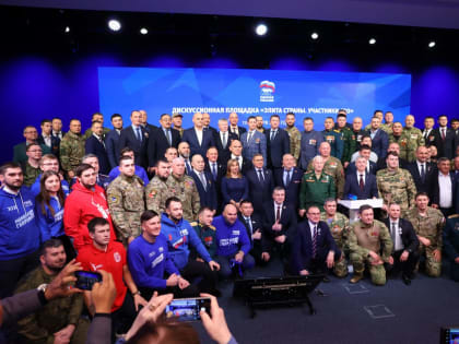 Съезд партии «Единая Россия» в Москве