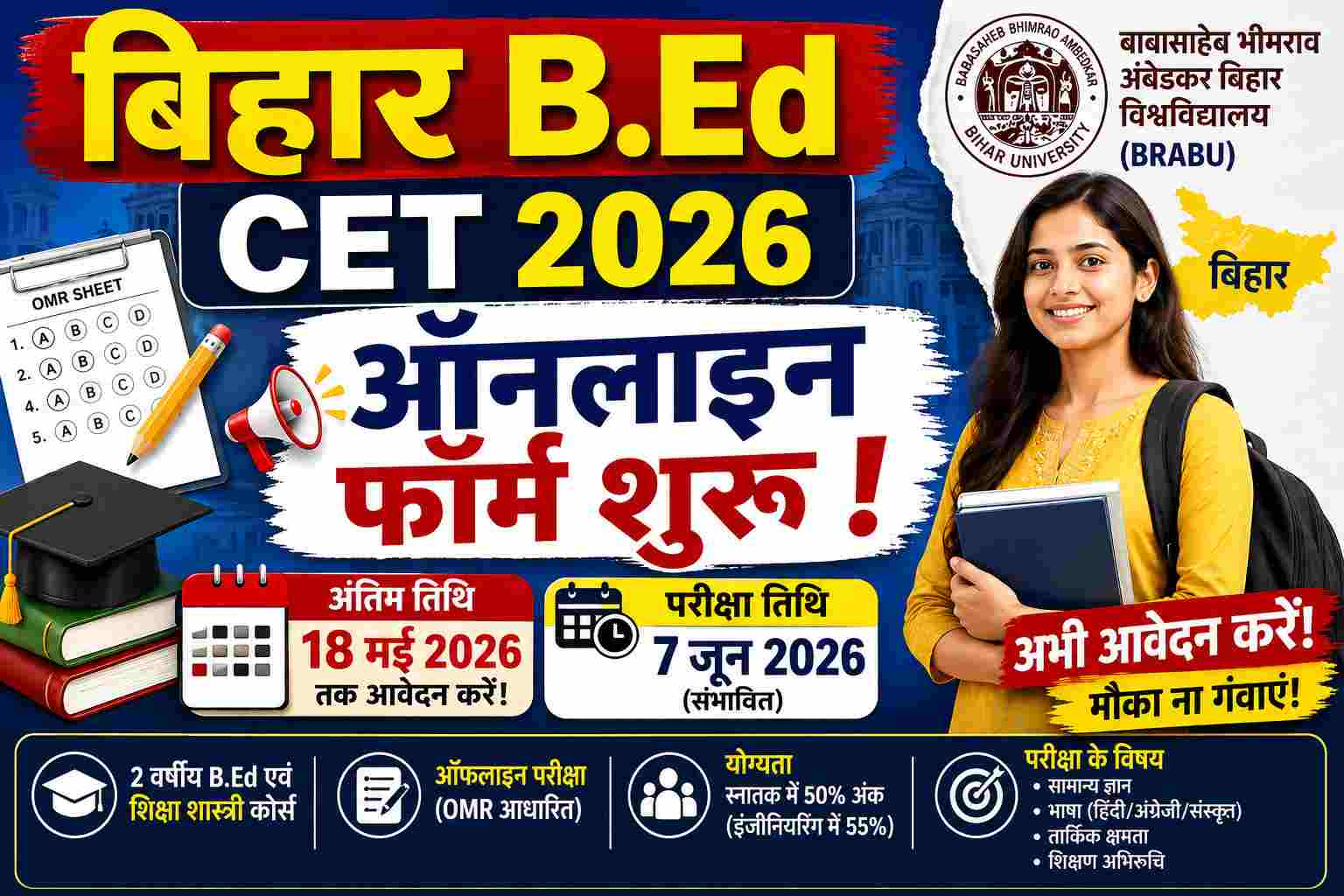 Bihar CET-B.Ed. 2026: ऑनलाइन आवेदन की पूरी जानकारी — तारीखें, फीस, योग्यता और सब कुछ जो आपको जानना चाहिए