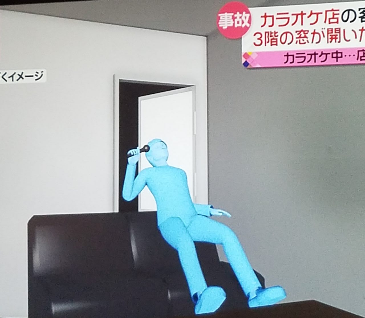 三軒茶屋カラオケ店の非常扉に寄りかかった会社員男性 38 が転落死 つれいわ