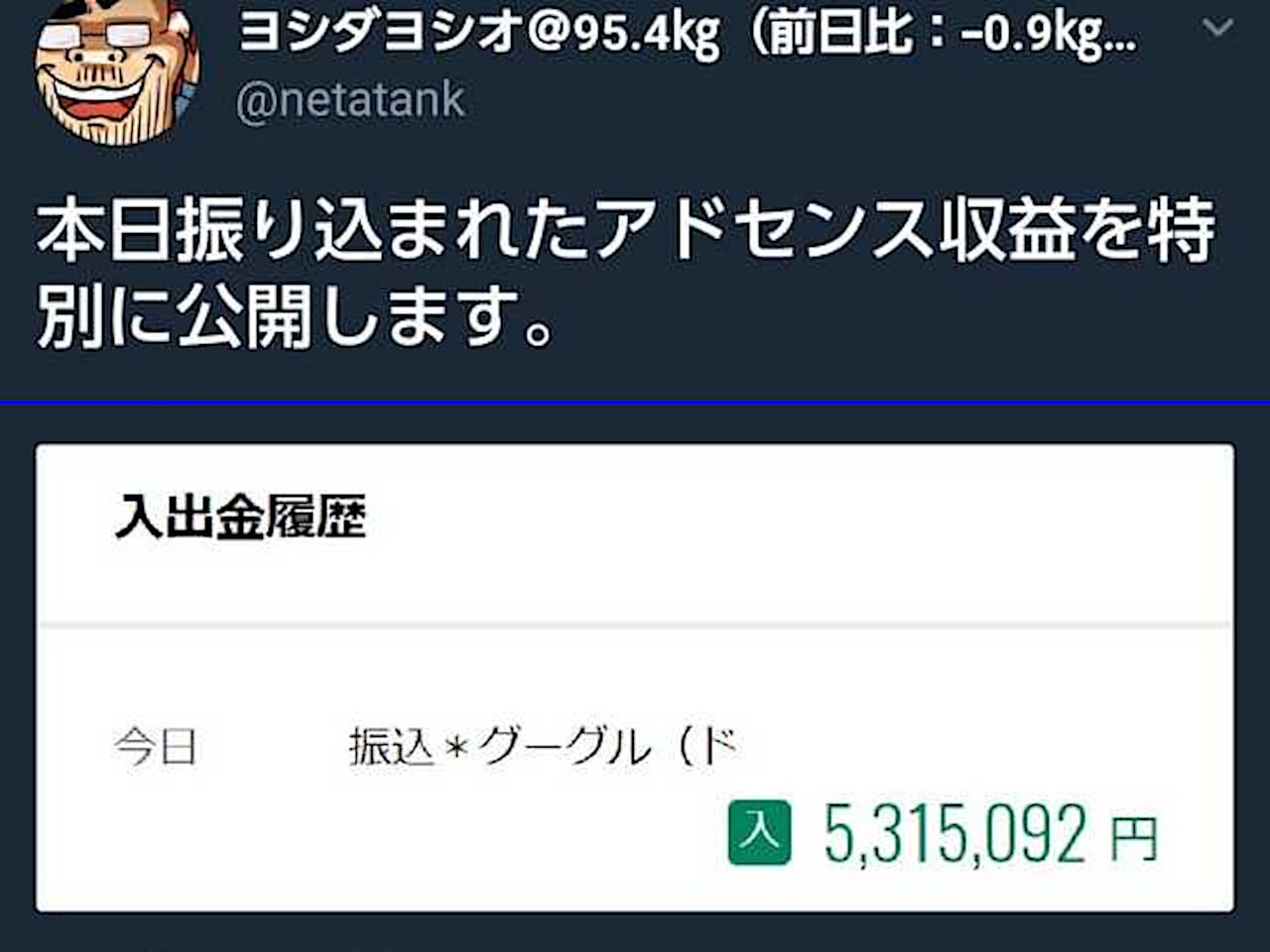 ヨシダヨシオ、吉田製作所、500万円