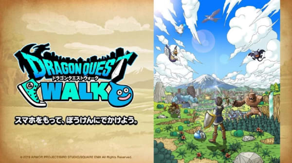 ドラクエウォーク ドラゴンクエストウォーク