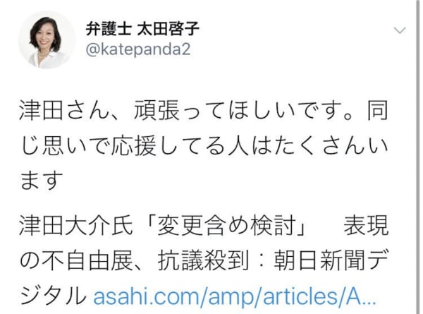 ダブスタ、弁護士の太田啓子、津田さんがんばってほしいです。、トリエンナーレ、津田大介