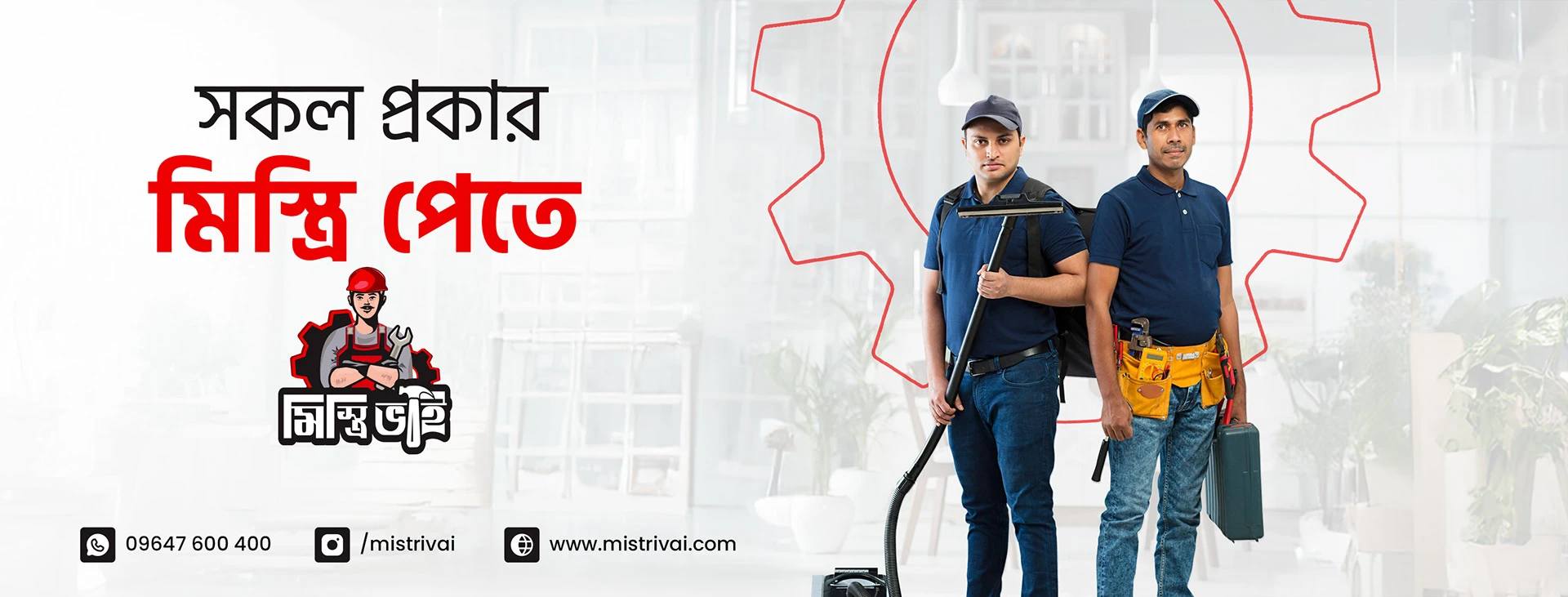 Design Showcase - Creative Work for Home Services Company