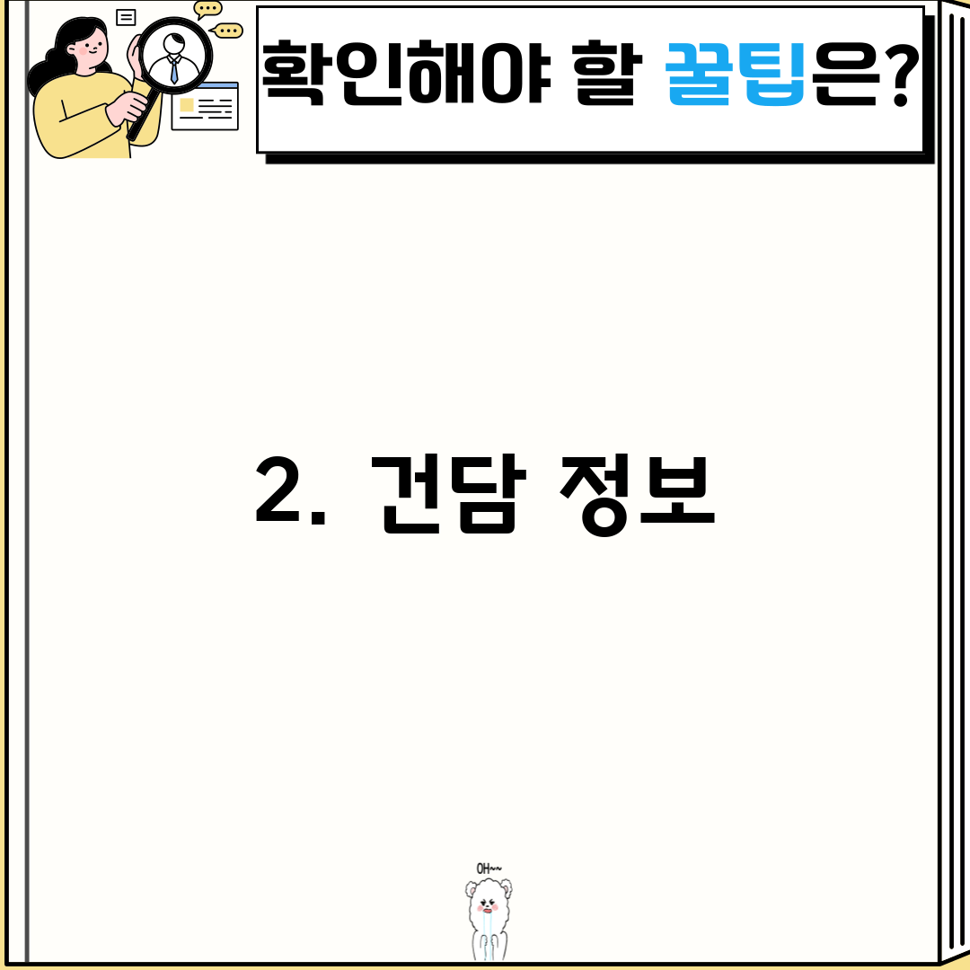 2. 건담 정보