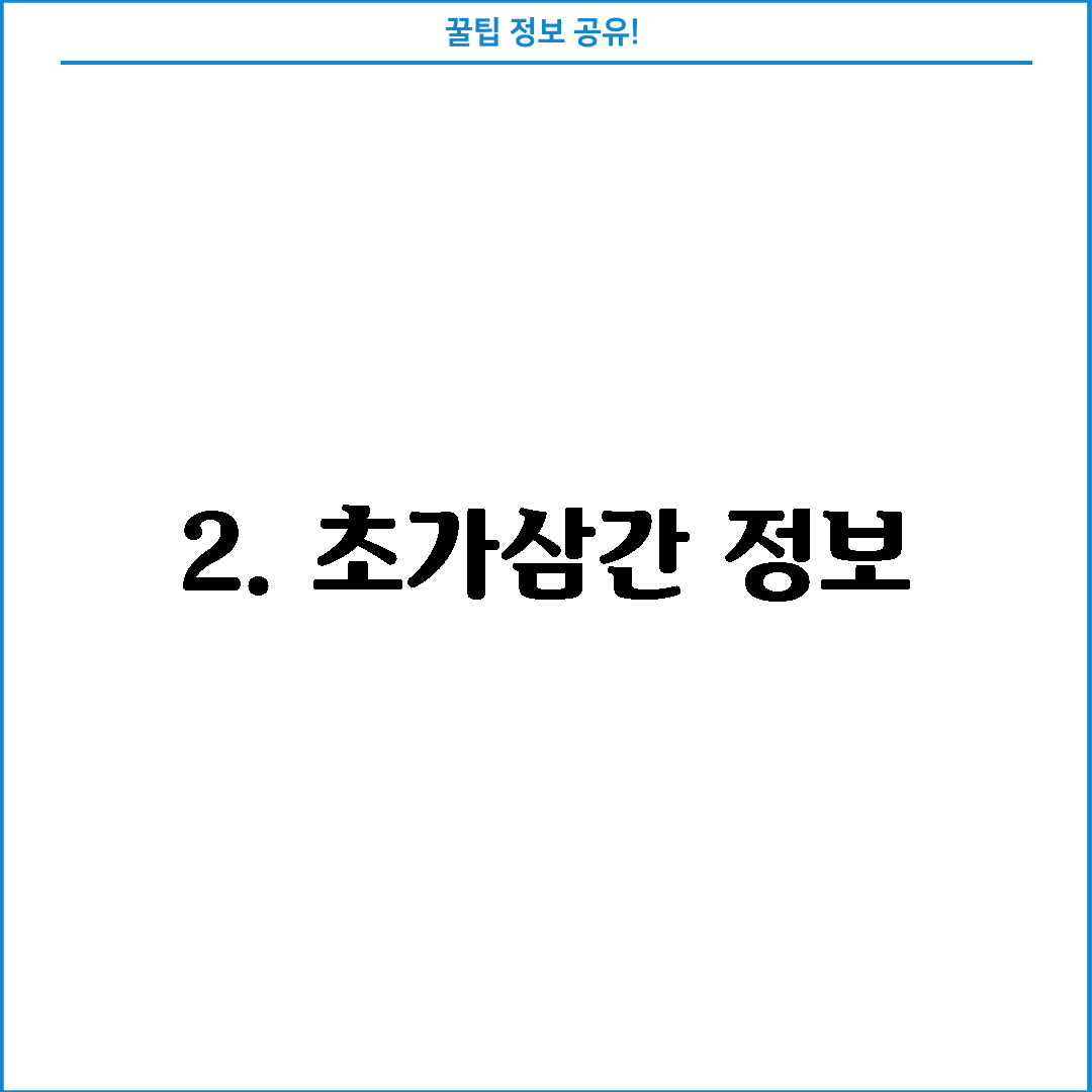2. 초가삼간 정보