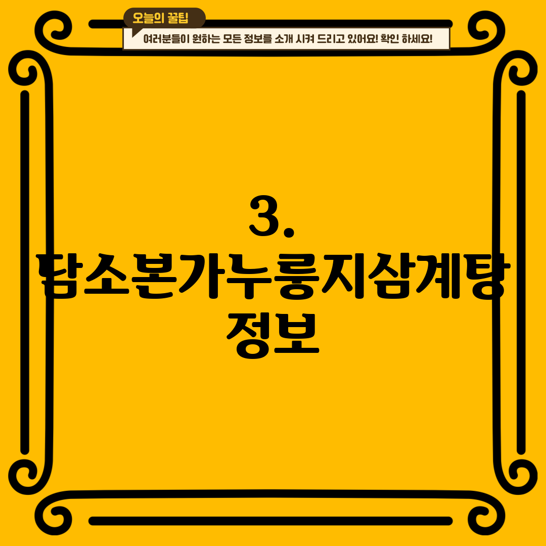 한촌설렁탕목포평화광장점 이미지
