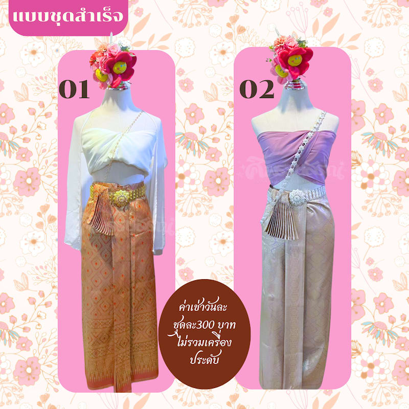 LNA-005 ชุดล้านนาพันอก 3