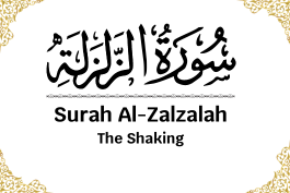 Surah Al Zalzalah