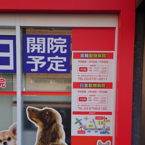 店舗の写真