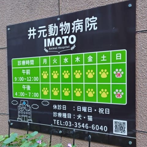 店舗の写真