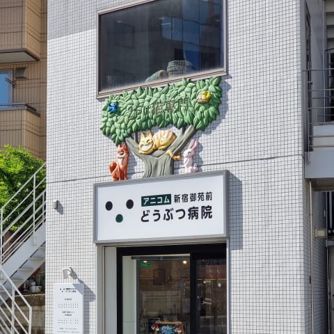 店舗の写真