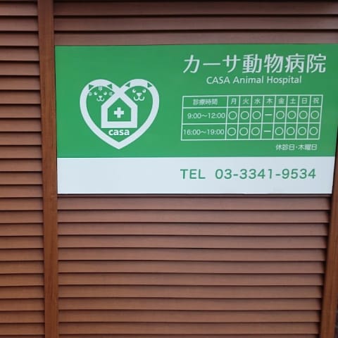 店舗の写真