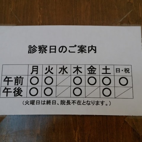店舗の写真