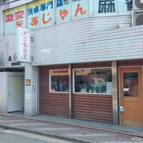 店舗の写真