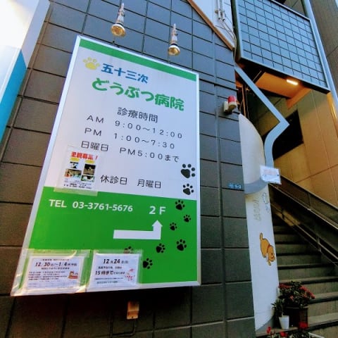 店舗の写真
