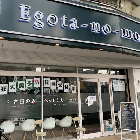 店舗の写真