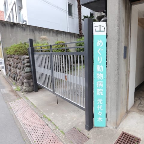 店舗の写真