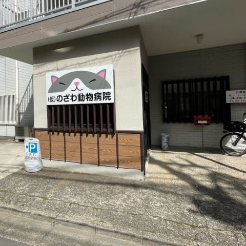 店舗の写真
