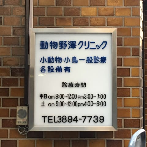 店舗の写真