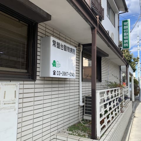 店舗の写真