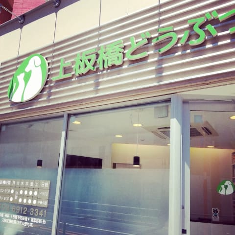 店舗の写真